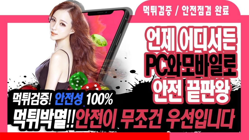 안전한카지노사이트