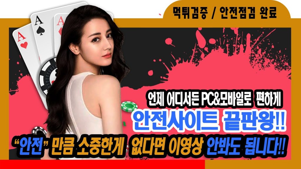 검증된카지노사이트